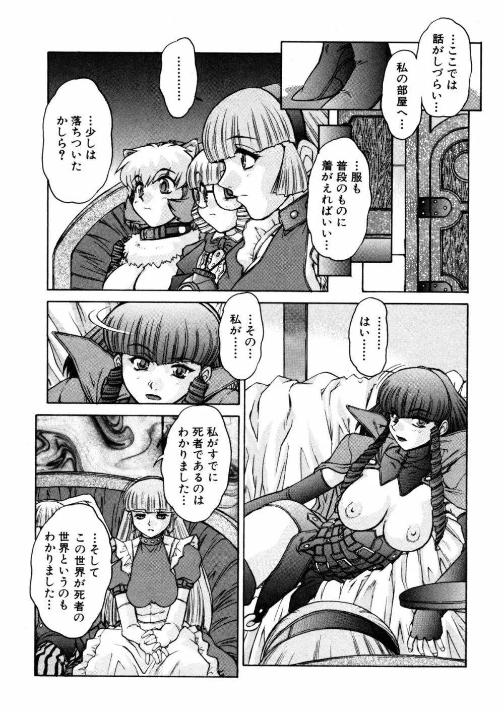 ALICE SECOND Page.138