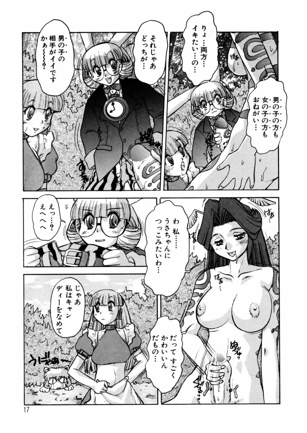 ALICE SECOND Page.16