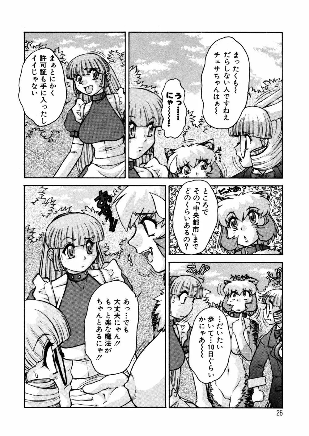 ALICE SECOND Page.25