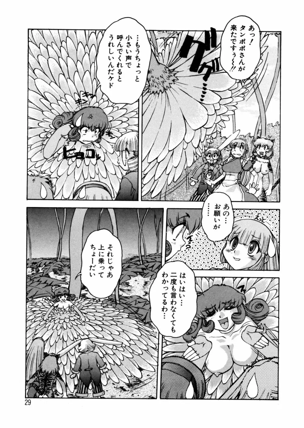 ALICE SECOND Page.28