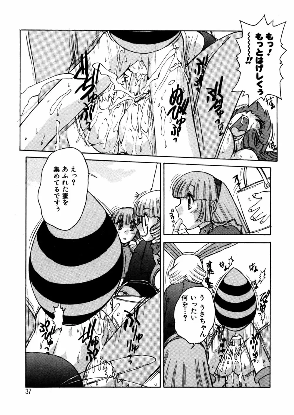 ALICE SECOND Page.36