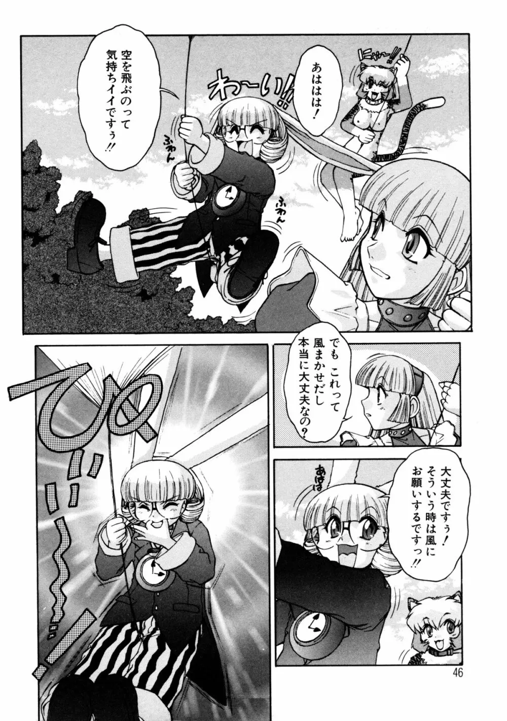 ALICE SECOND Page.45