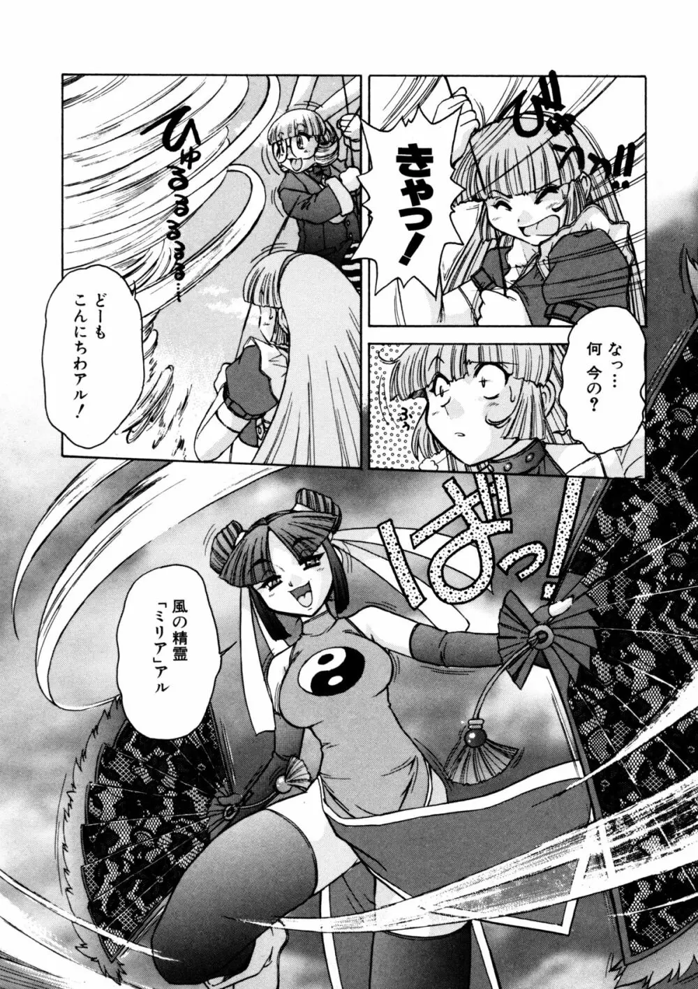 ALICE SECOND Page.46