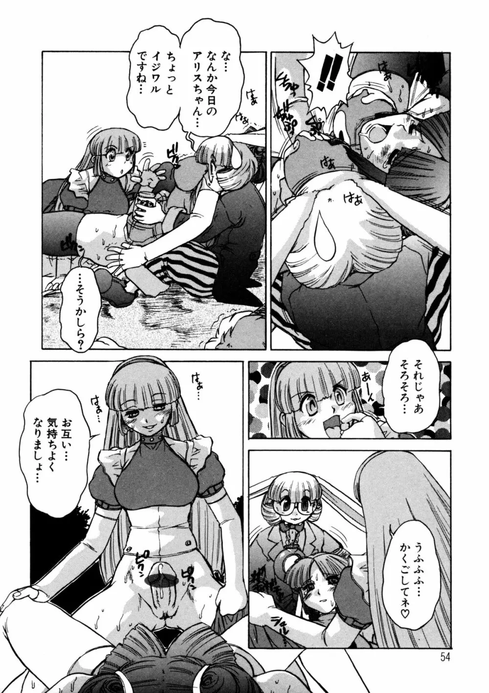 ALICE SECOND Page.53