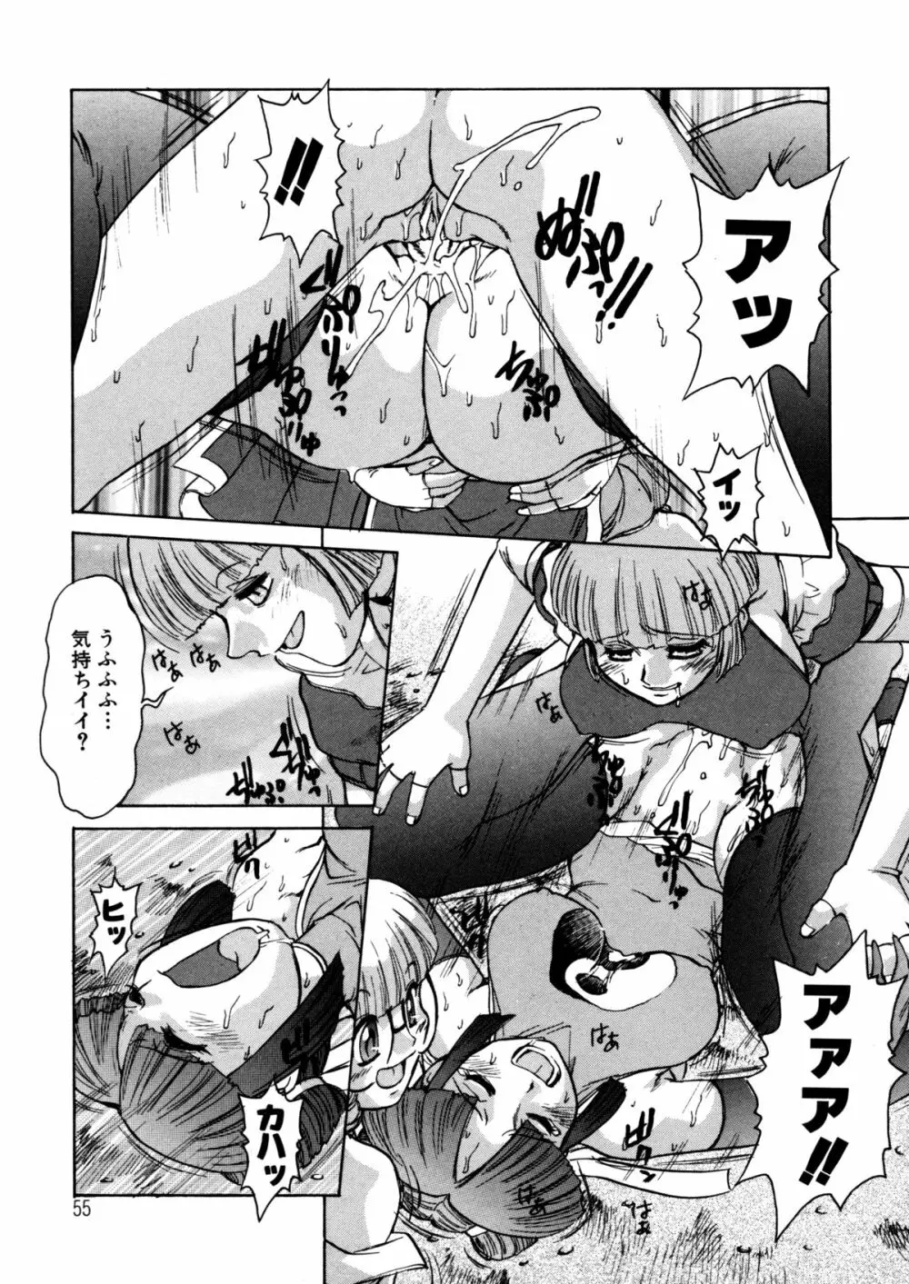 ALICE SECOND Page.54