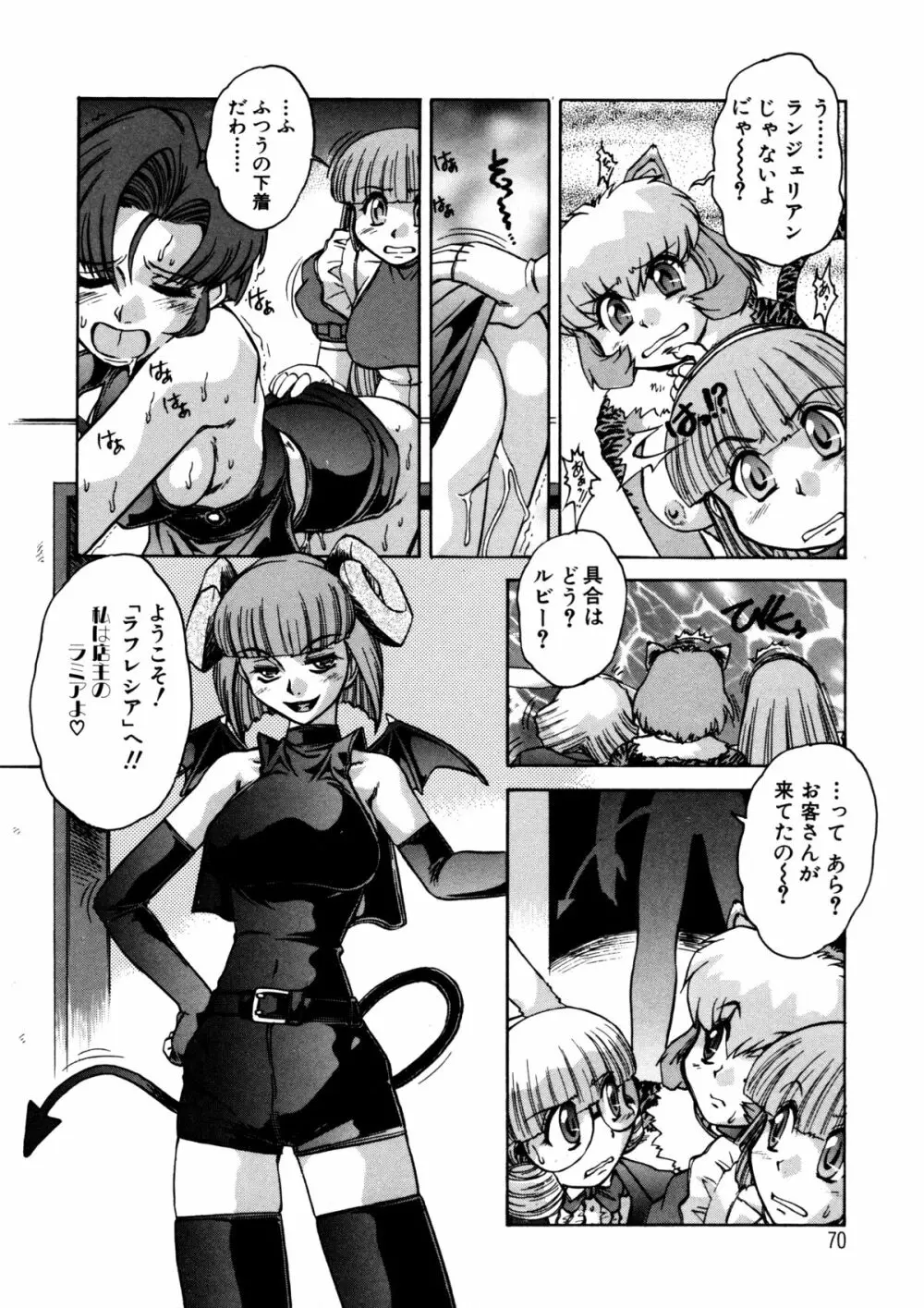 ALICE SECOND Page.69