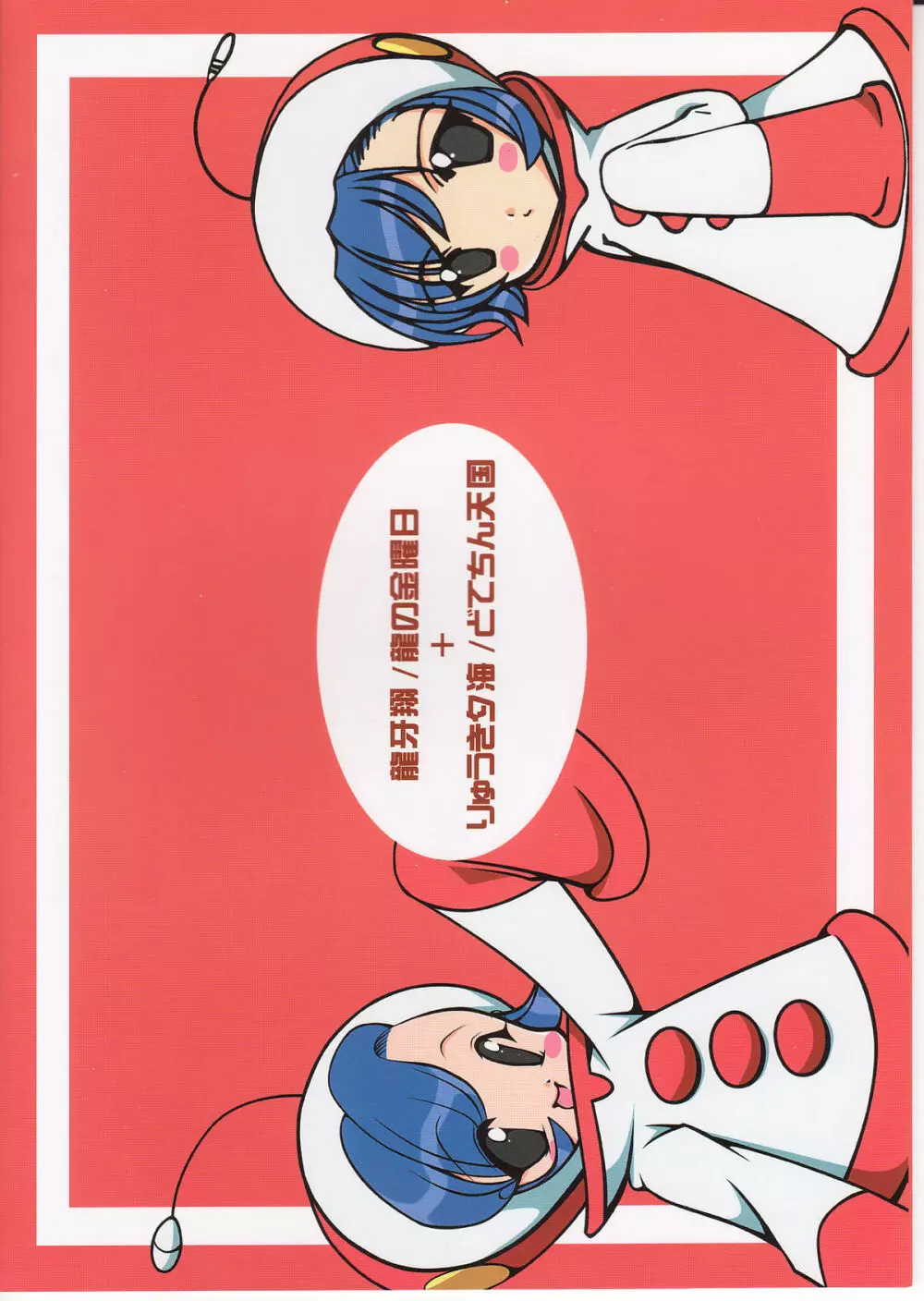 OH!! Page.18