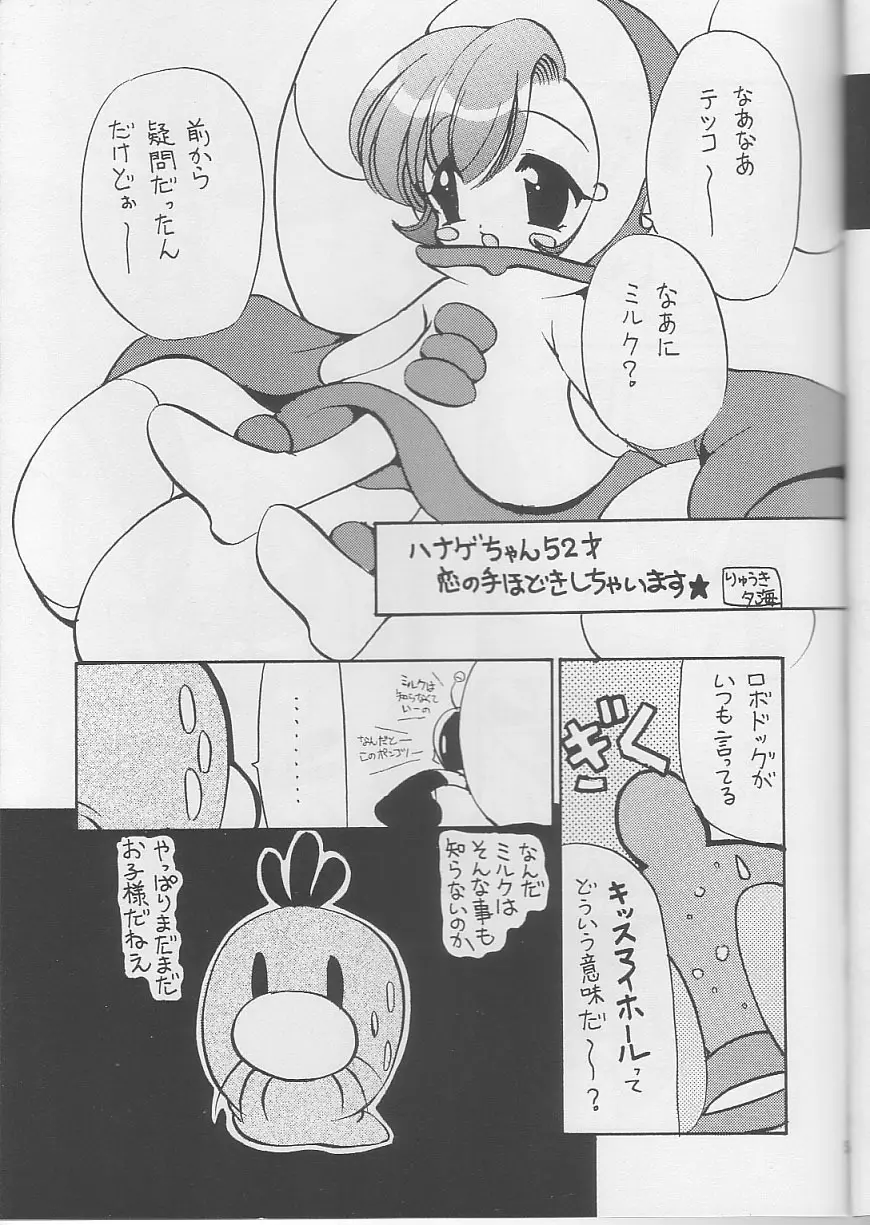 OH!! Page.4