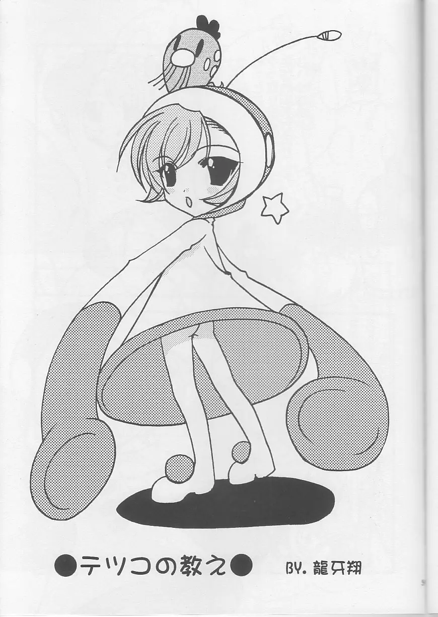 OH!! Page.8