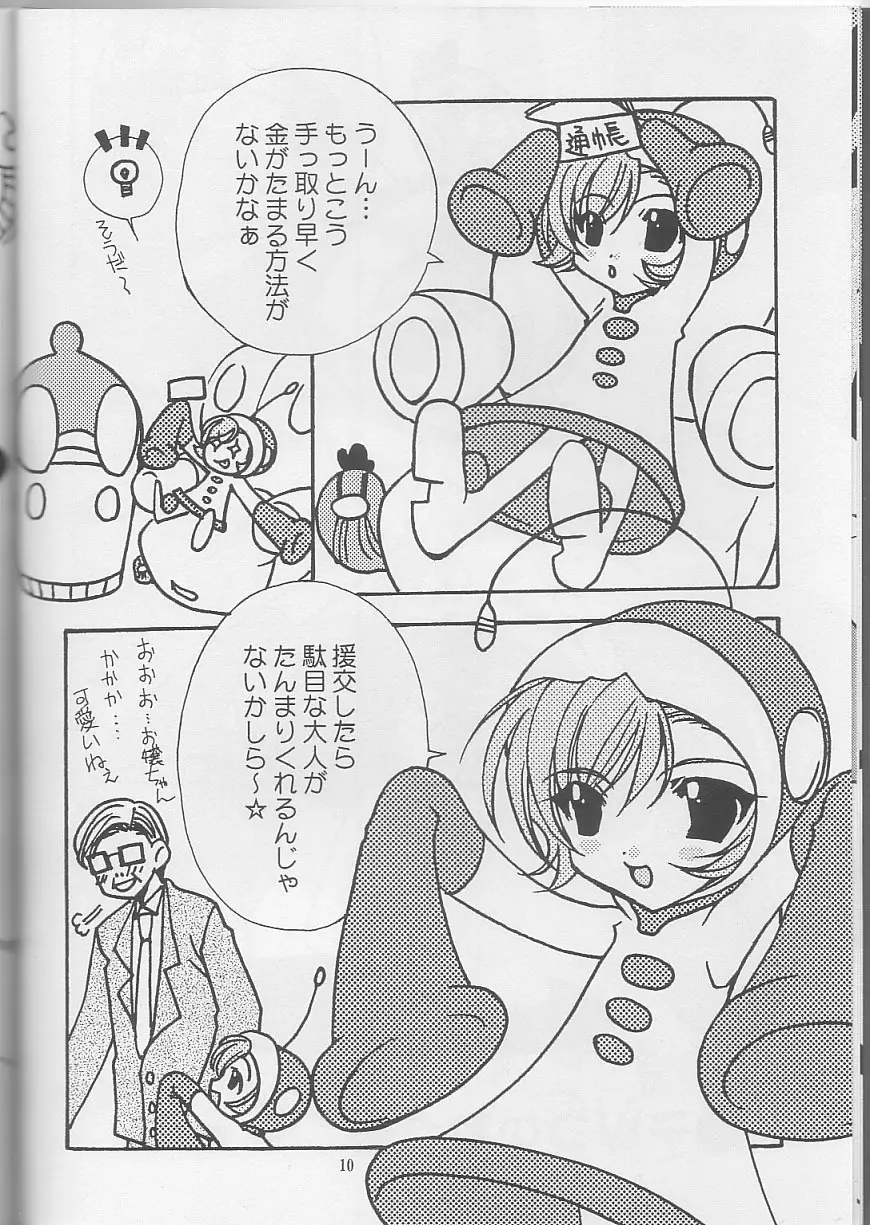 OH!! Page.9