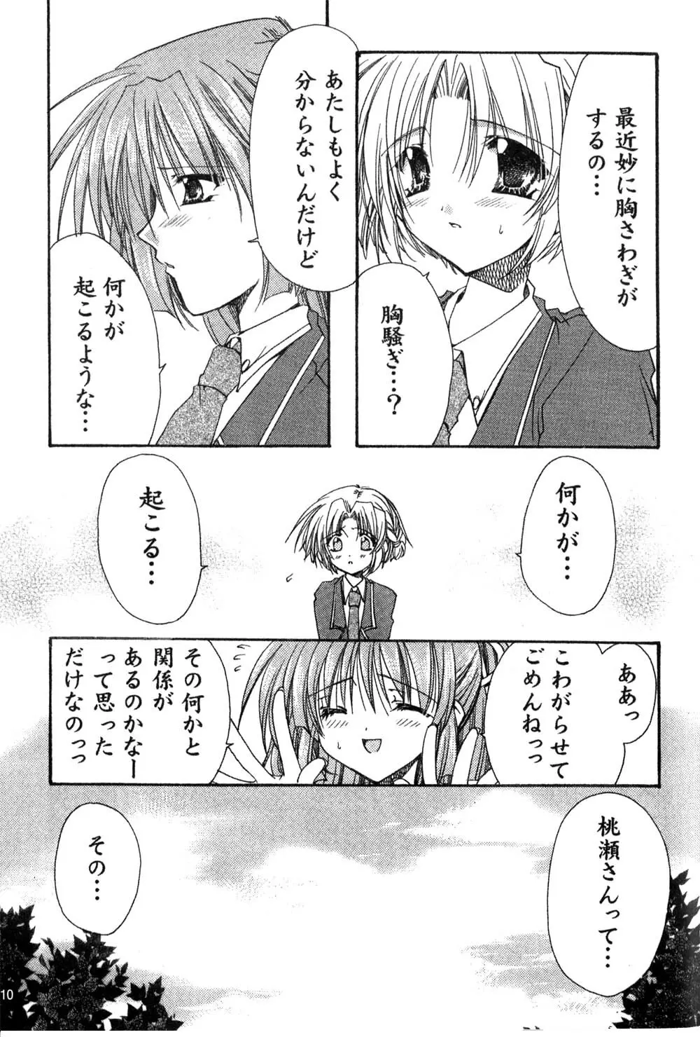 GROPE同人誌 Page.10