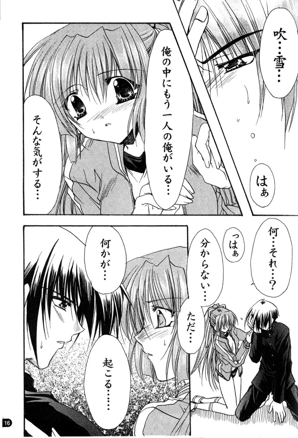 GROPE同人誌 Page.16