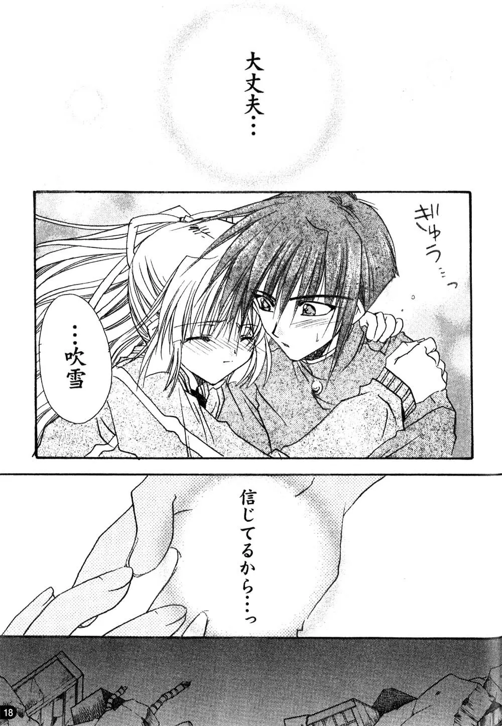 GROPE同人誌 Page.18