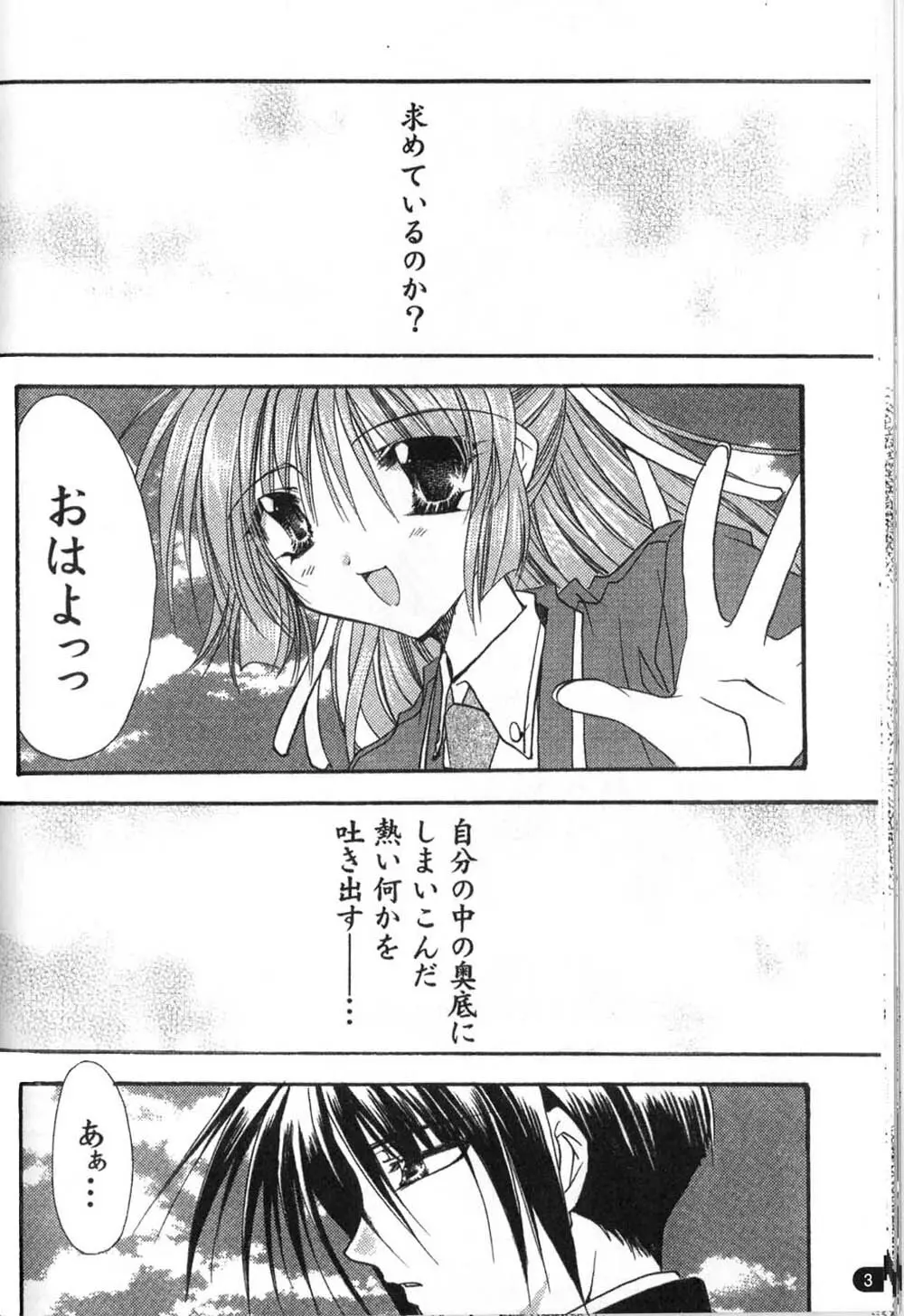 GROPE同人誌 Page.4