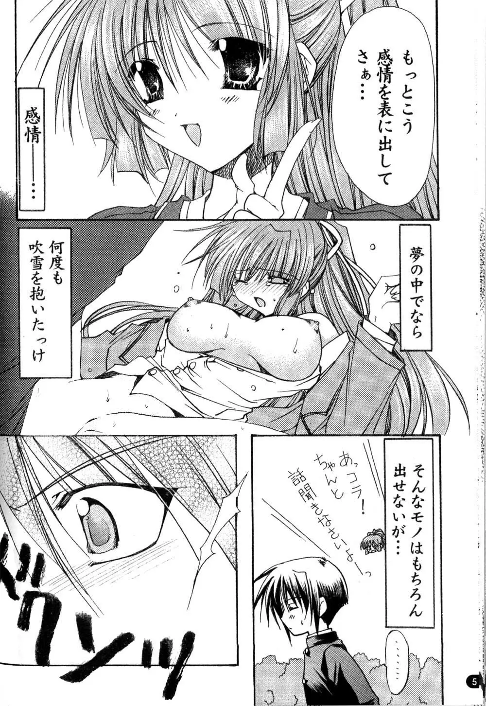 GROPE同人誌 Page.6