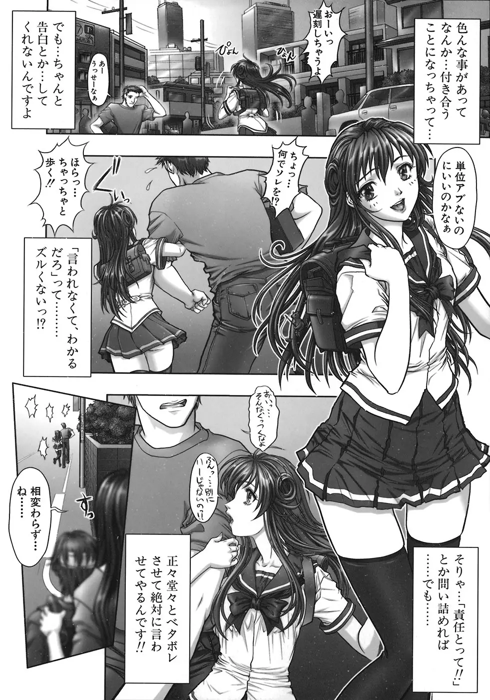 暗闇に咲く花 Page.166