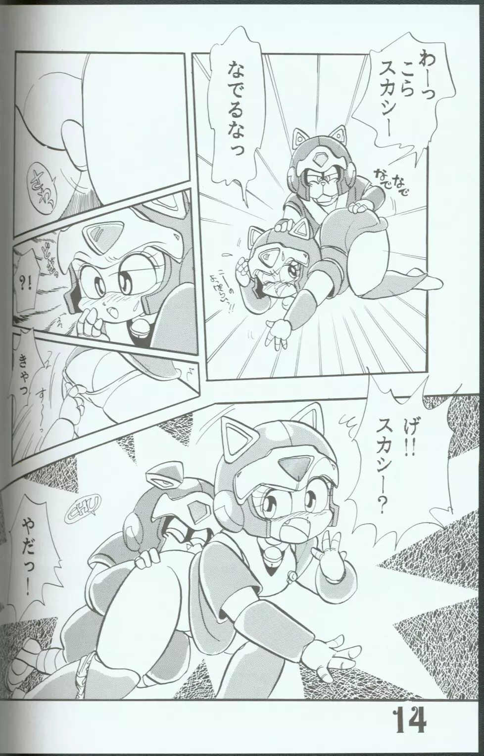 Yasu Kekuni Page.13