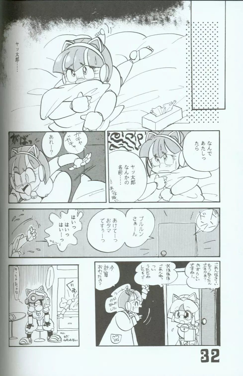 Yasu Kekuni Page.31