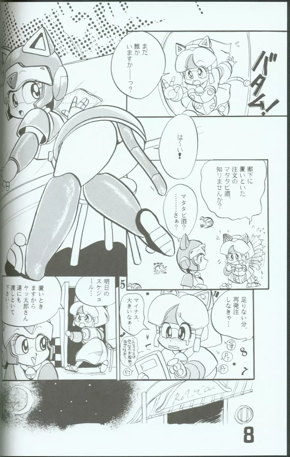 Yasu Kekuni Page.7