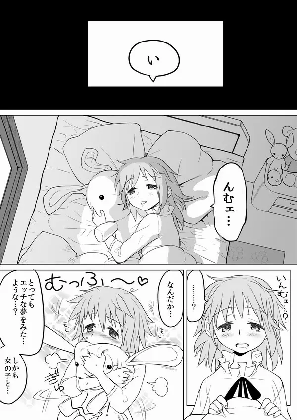 ほむほむ、幻の周回プレイ Page.15