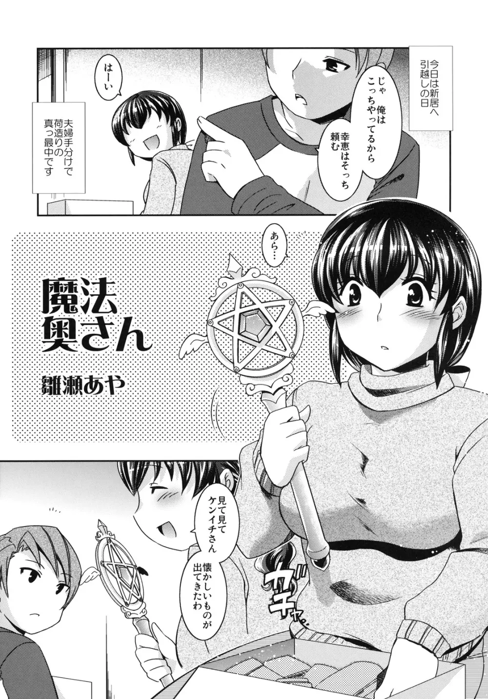 真髄 EX VOL.4 Page.24