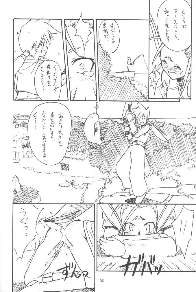 Cu-Little Wan Nyanya~ Page.27