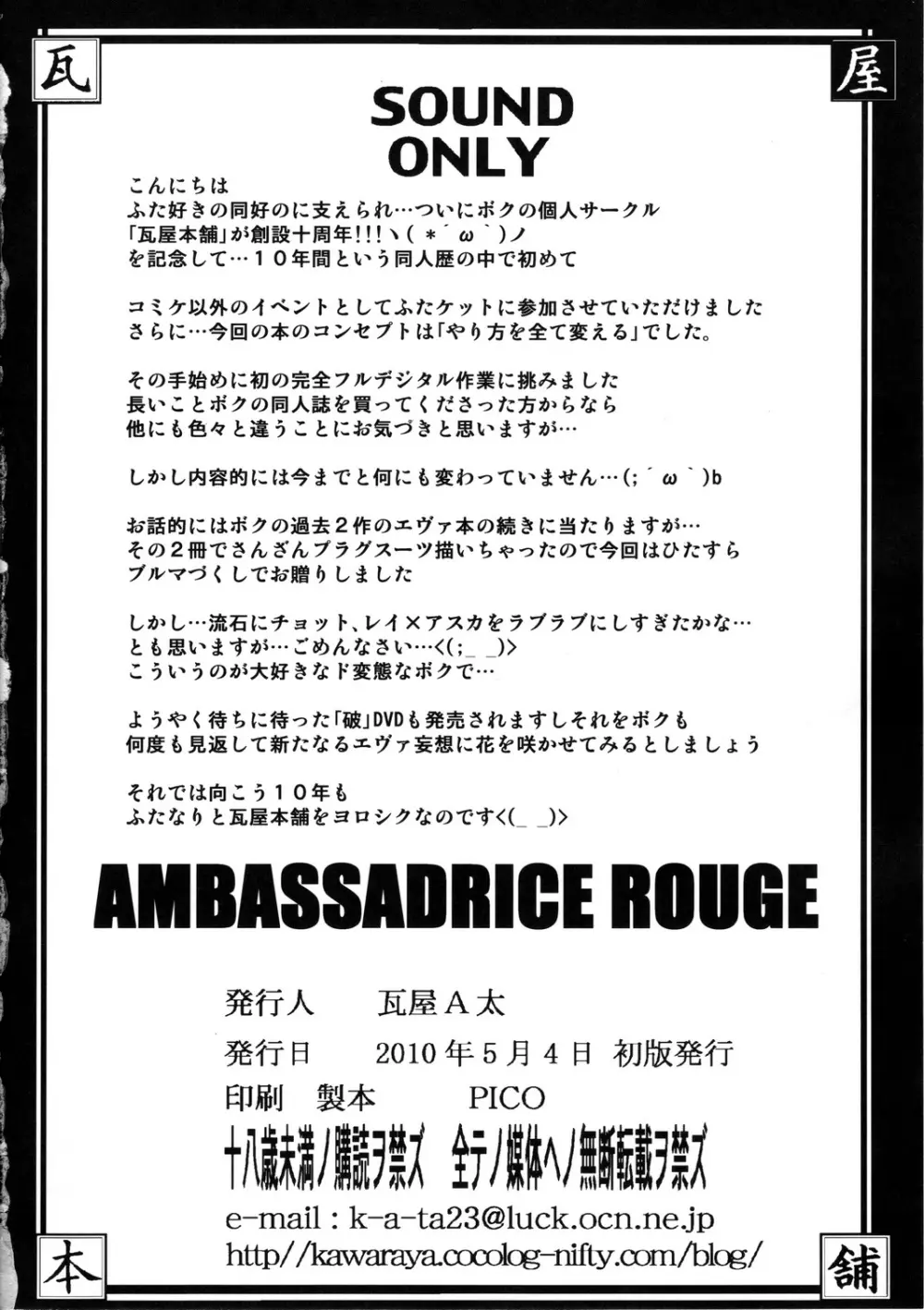 Ambassadrice Rouge Page.31
