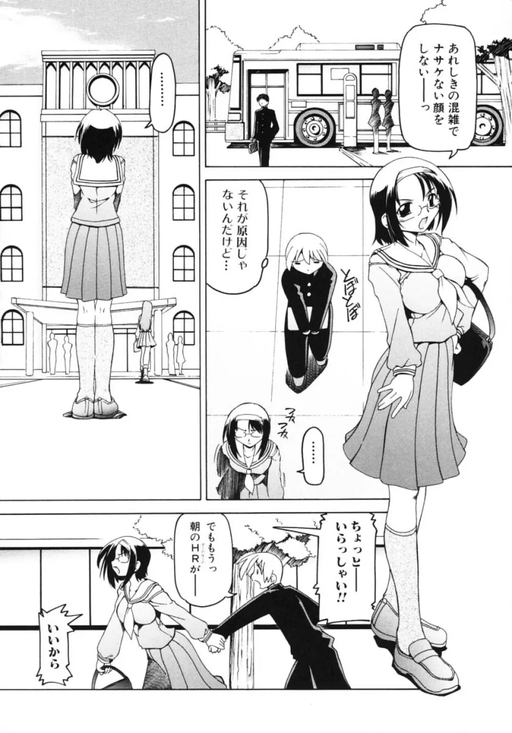 お姉さんの淫蜜 2 Page.58