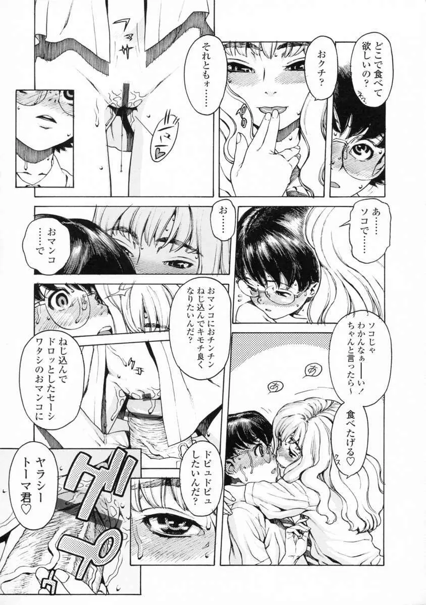 UK Page.55