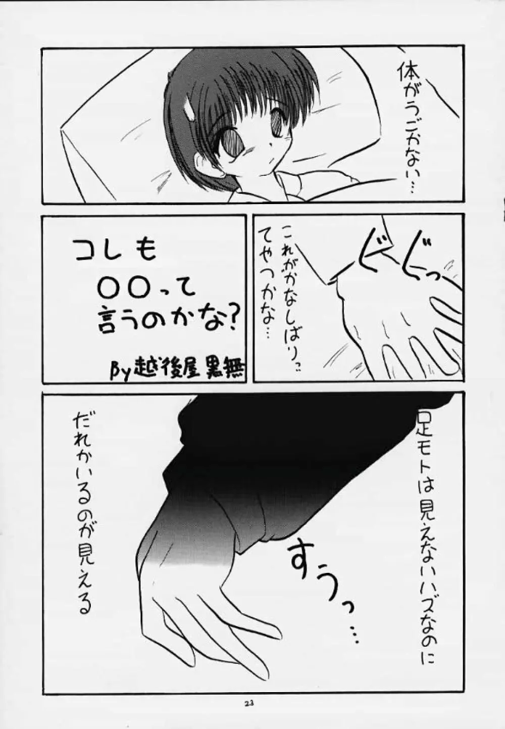 黄葉 Page.20