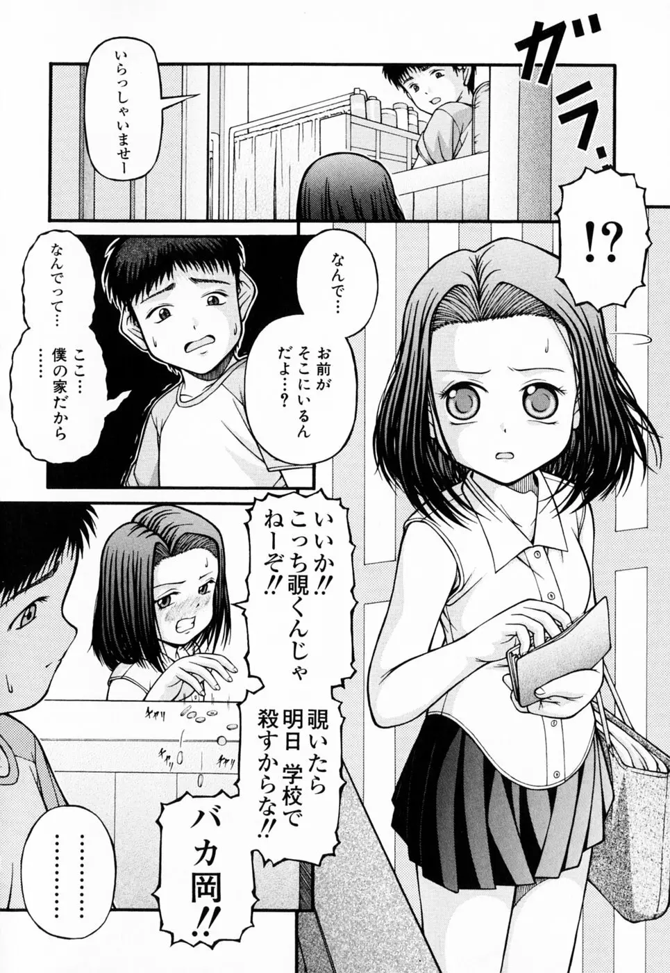 ロリータ Page.100