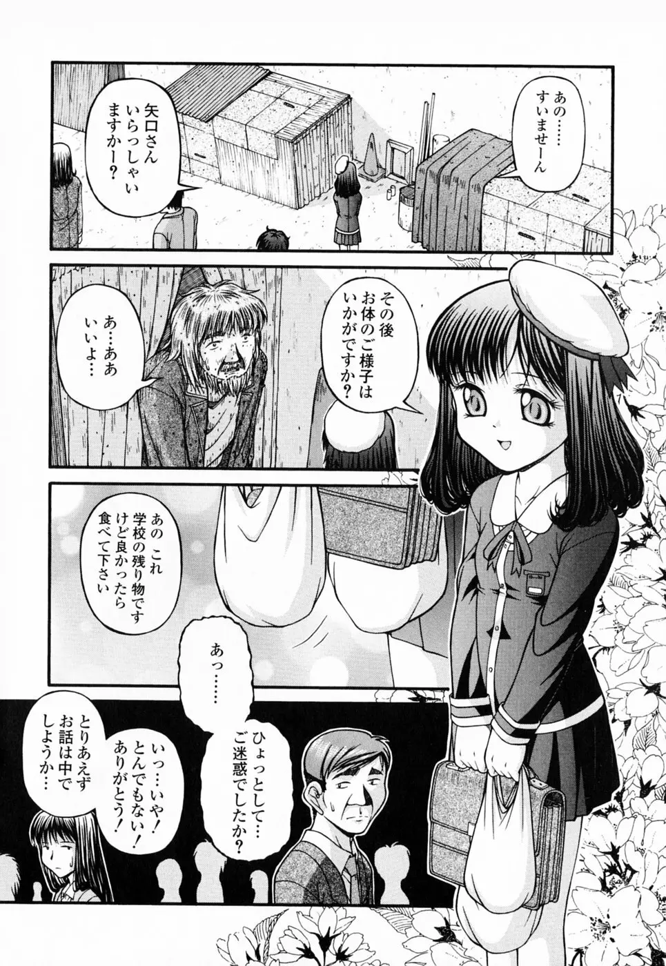 ロリータ Page.112