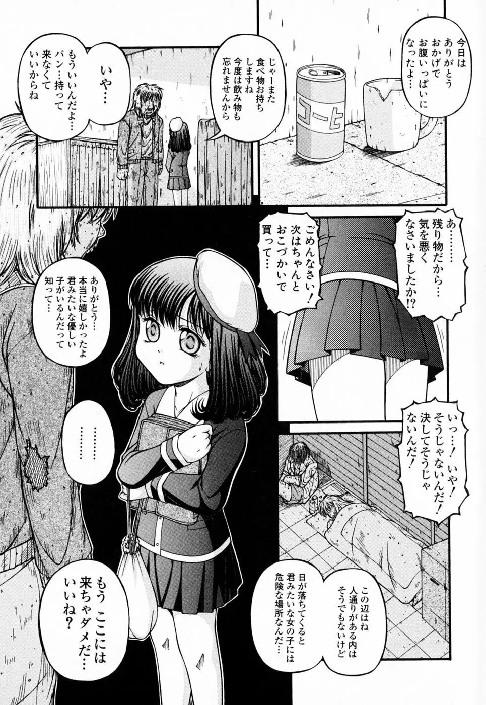 ロリータ Page.115