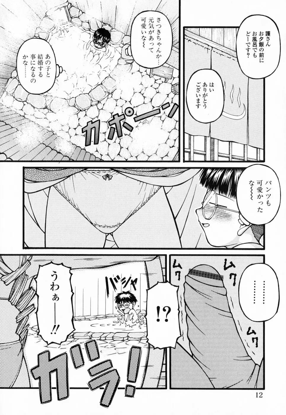 ロリータ Page.12