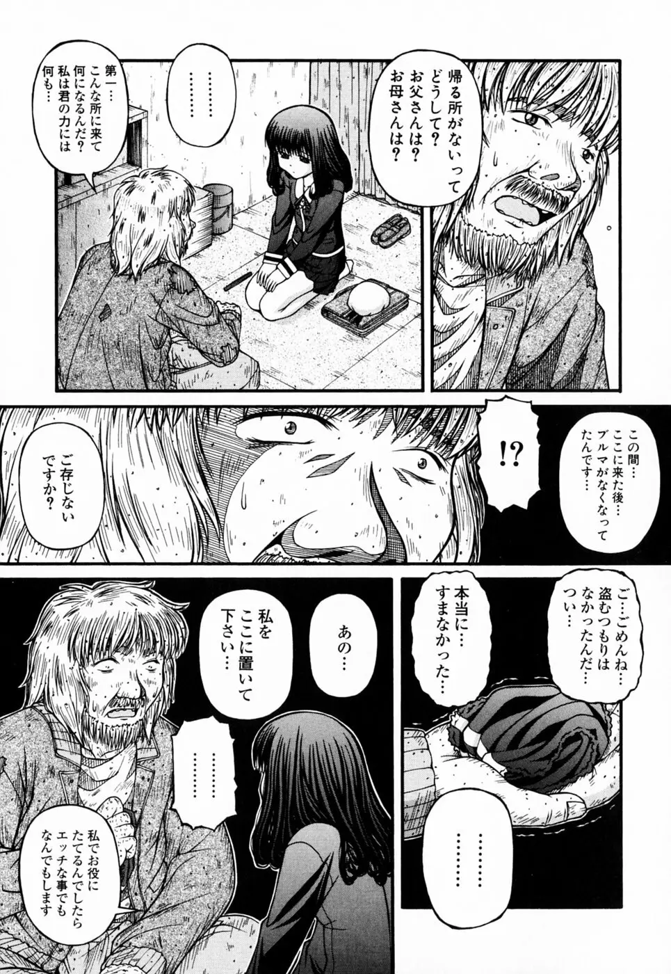 ロリータ Page.121