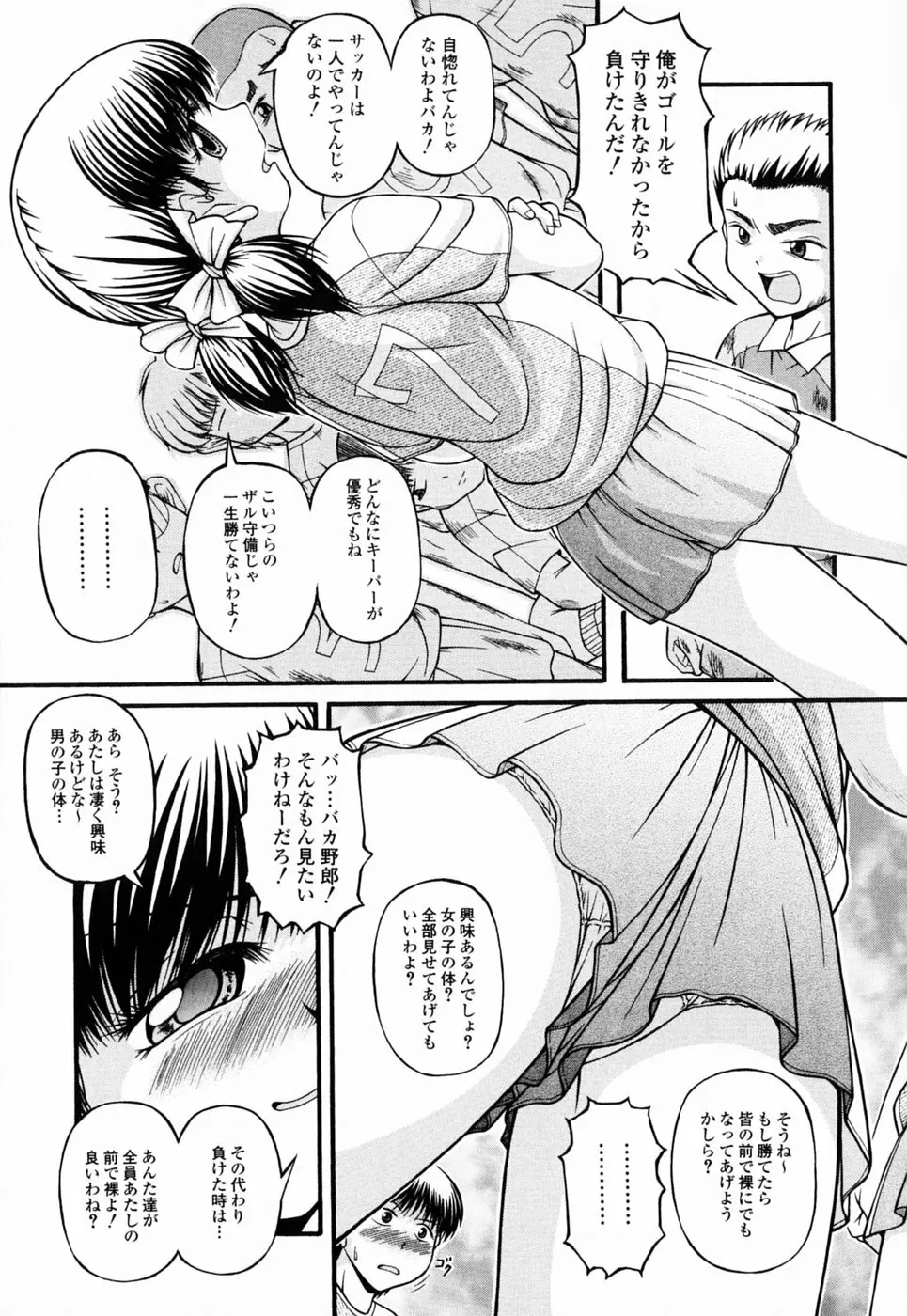 ロリータ Page.129