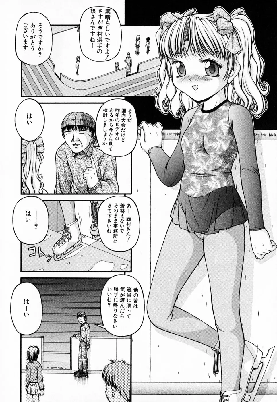 ロリータ Page.144