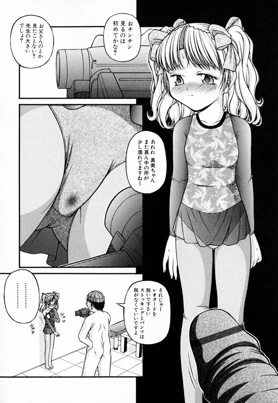 ロリータ Page.150