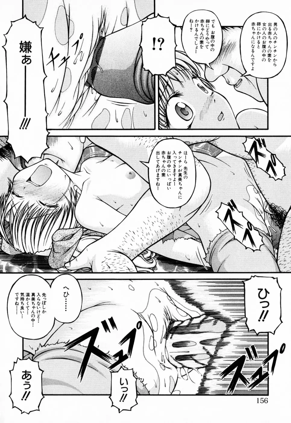 ロリータ Page.156