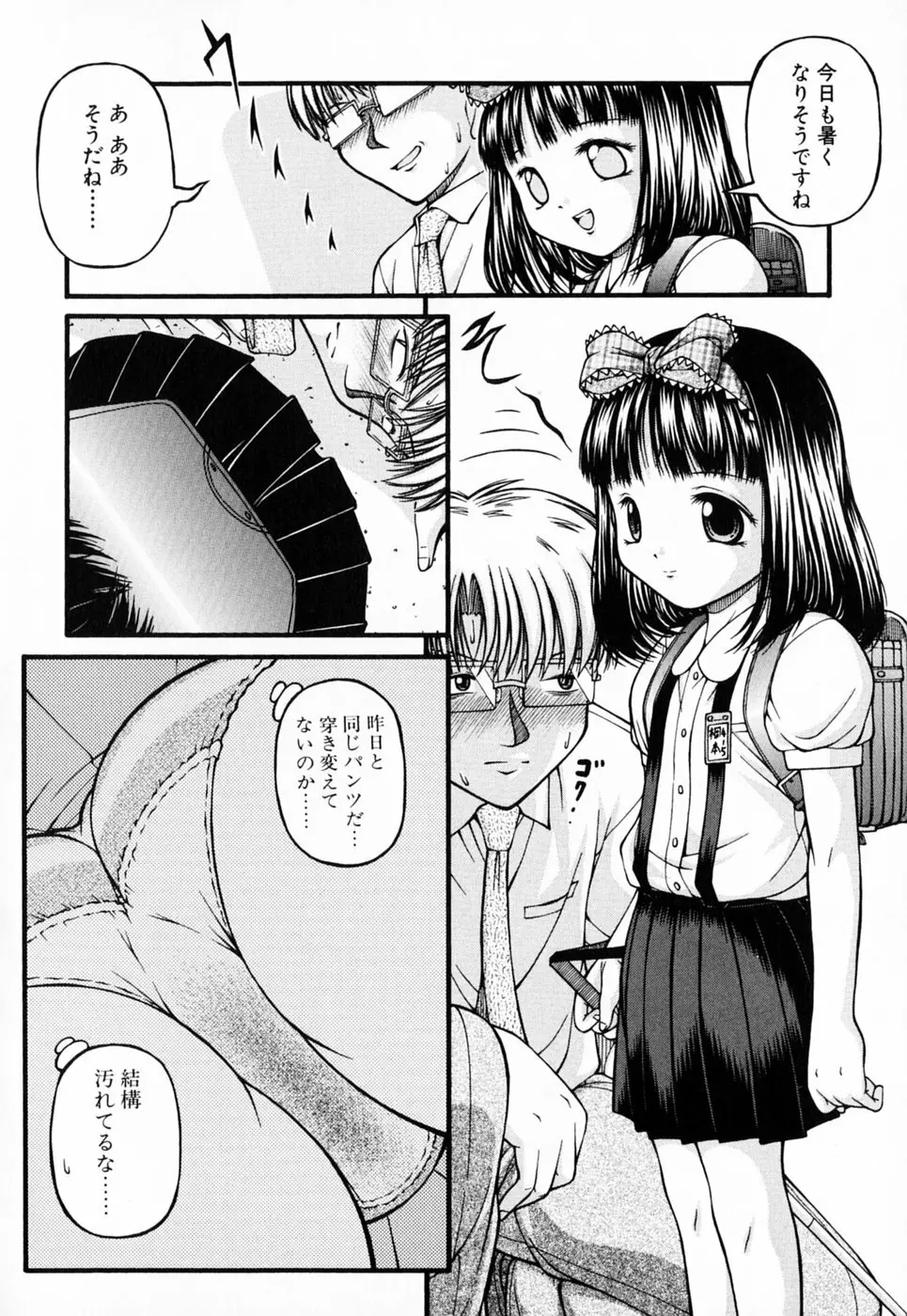 ロリータ Page.26