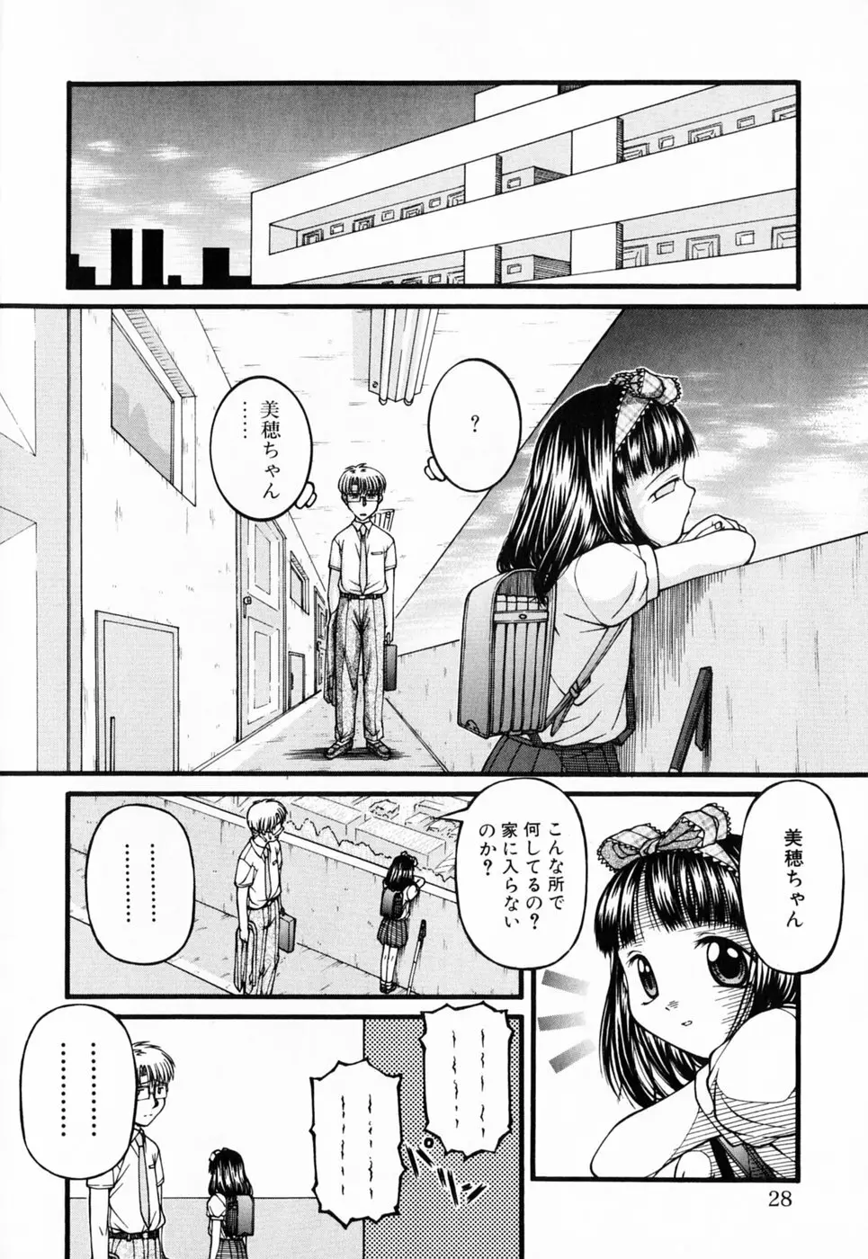 ロリータ Page.28