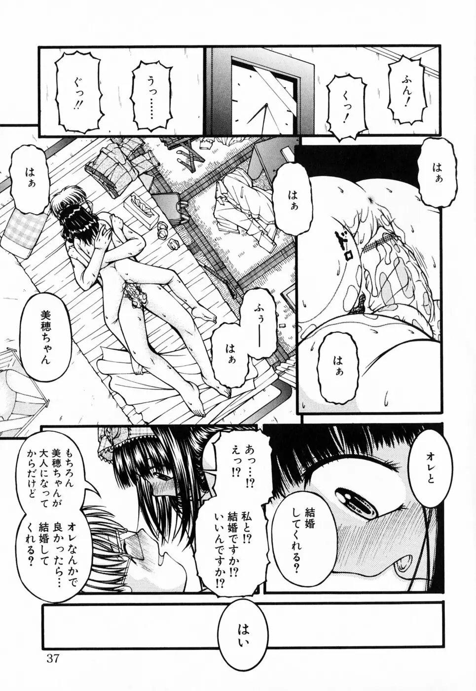 ロリータ Page.37