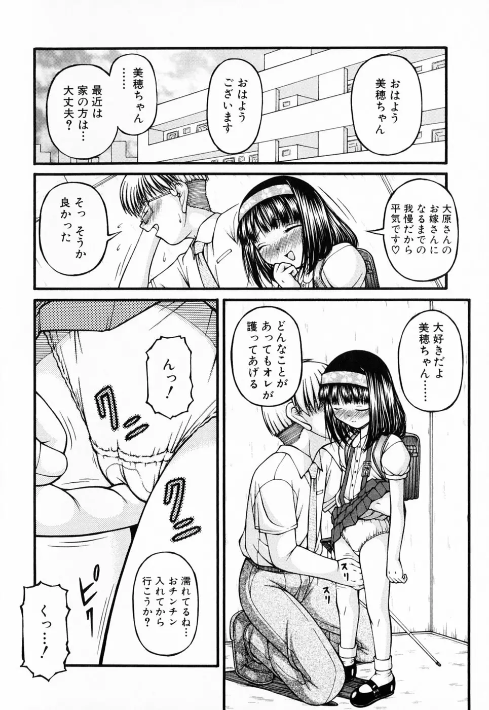 ロリータ Page.38