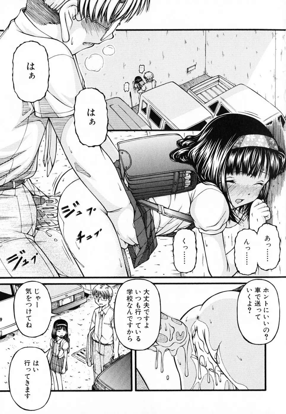 ロリータ Page.39