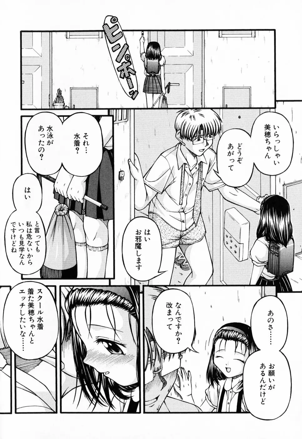 ロリータ Page.40