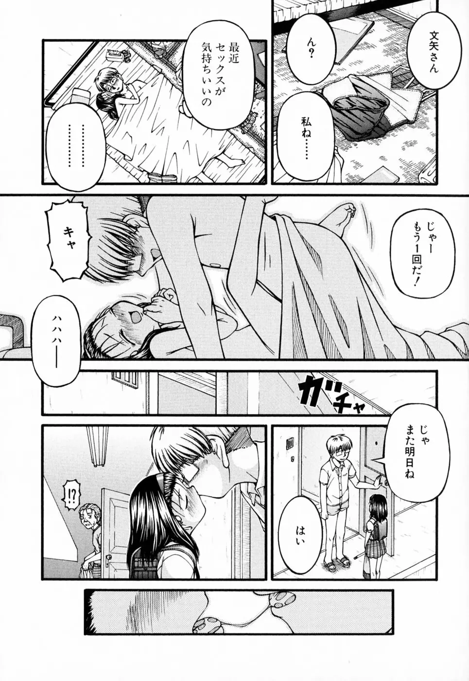 ロリータ Page.43