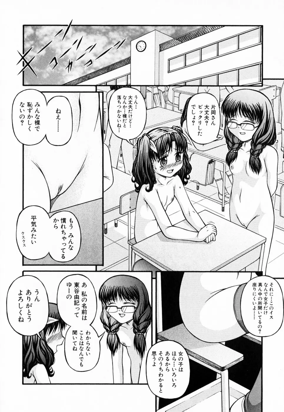 ロリータ Page.48