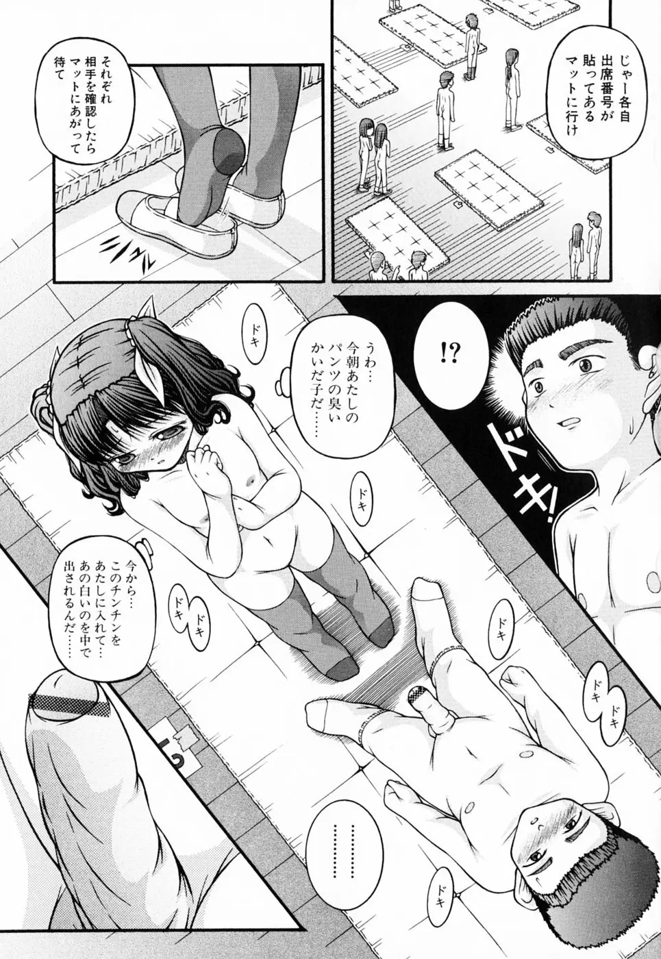 ロリータ Page.55