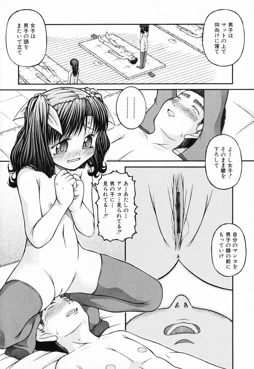 ロリータ Page.56