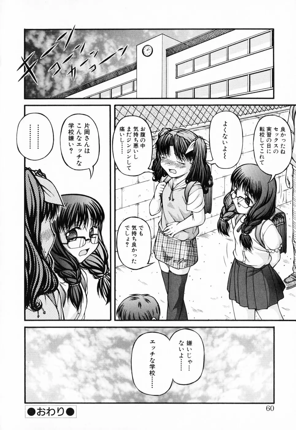 ロリータ Page.60